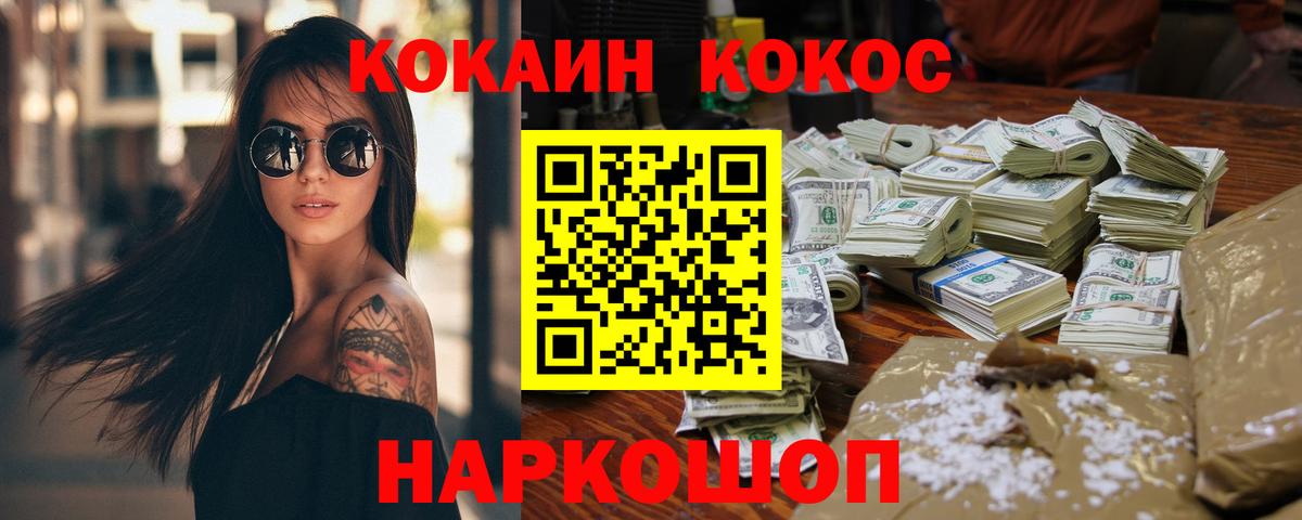 КОКАИН Перу Учалы
