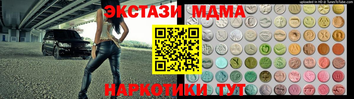 Ecstasy 250 мг Учалы