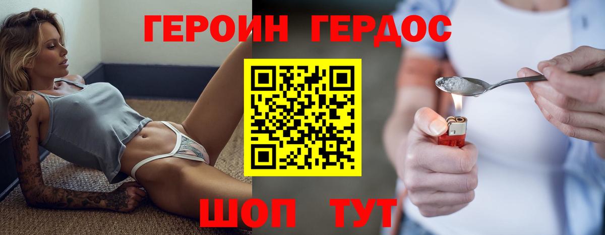 ГЕРОИН  Вход с VPN  Учалы  ГЕРОИН гречка 