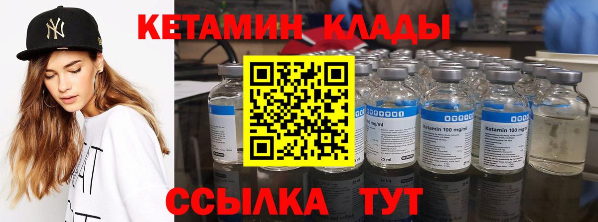 КЕТАМИН ketamine  Кетамин VHQ  Учалы  Вход с VPN 