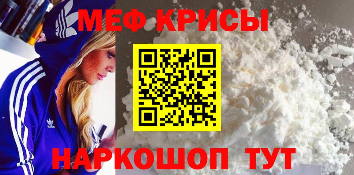 Мефедрон  МЯУ-МЯУ кристаллы  Вход с VPN  Меф VHQ  Учалы 