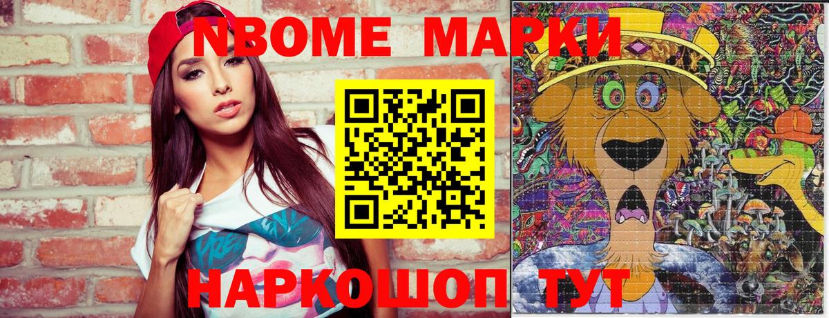 Наркотические марки 1,5мг  Вход с VPN  Учалы 