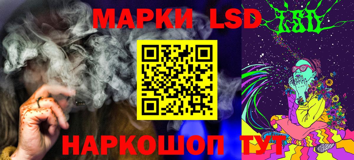 Наркотические марки 1500мкг Учалы