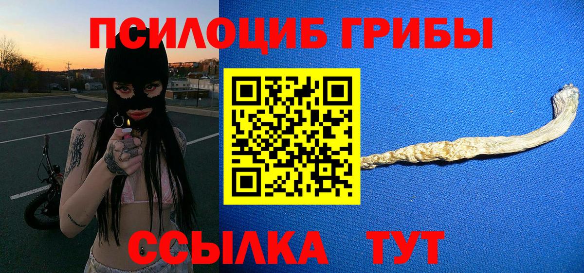 Псилоцибиновые грибы Magic Shrooms  Псилоцибиновые грибы ЛСД  Вход с VPN  Учалы 